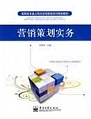 互联网运营策划步骤