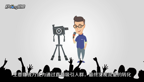 互联网怎么赚钱