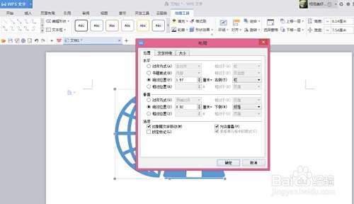 wps插入互联网图形