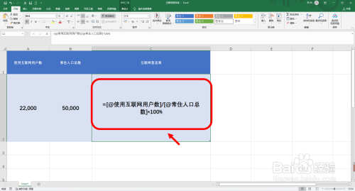 互联网普及率怎么计算?