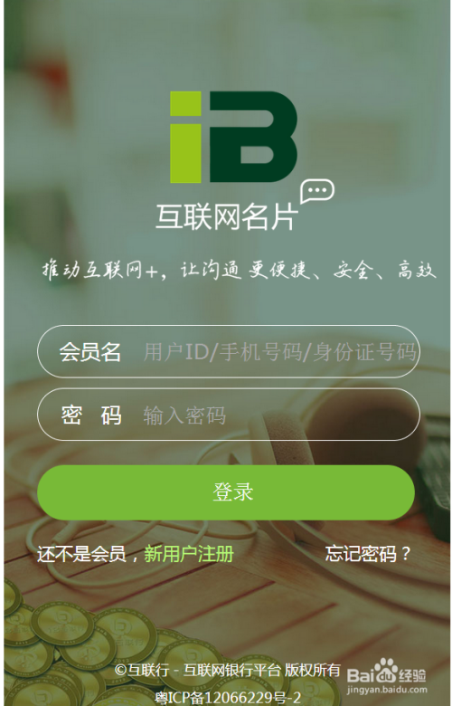 怎么制作互联网名片