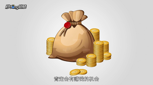 互联网怎么赚钱