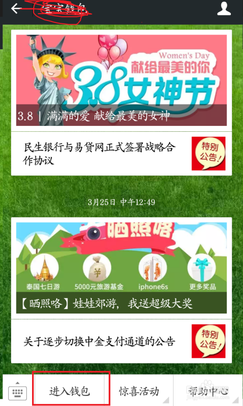 互联网理财产品的操作方式