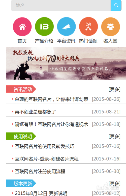 怎么制作互联网名片
