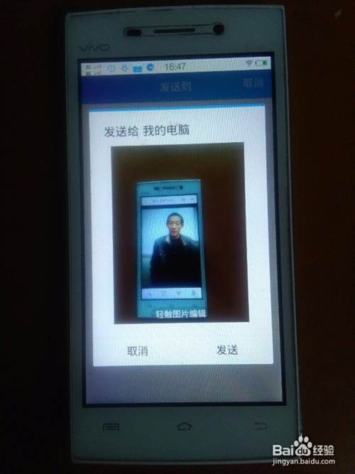手机互联网上传图片的方法