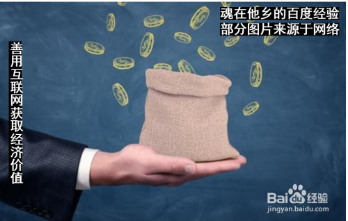 大学生可以使用互联网做些什么