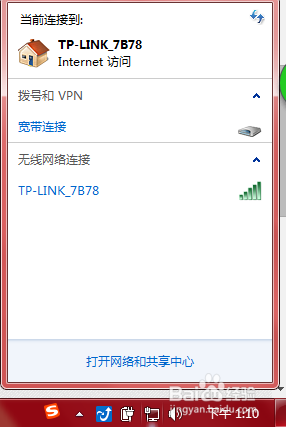 笔记本电脑如何连接互联网