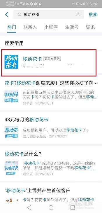 移动怎么改互联网套餐