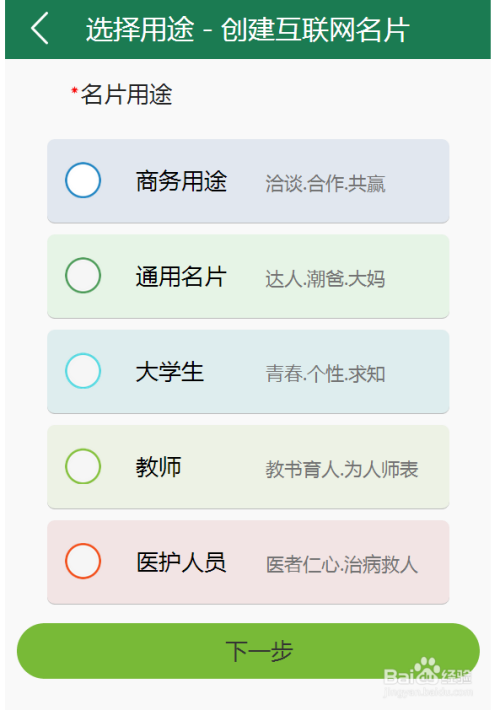 怎么制作互联网名片