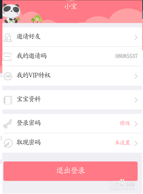 互联网理财产品的操作方式