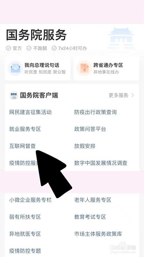 互联网金融如何监管