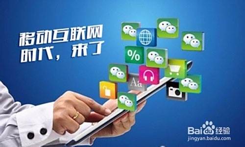 如何做好移动互联网营销？