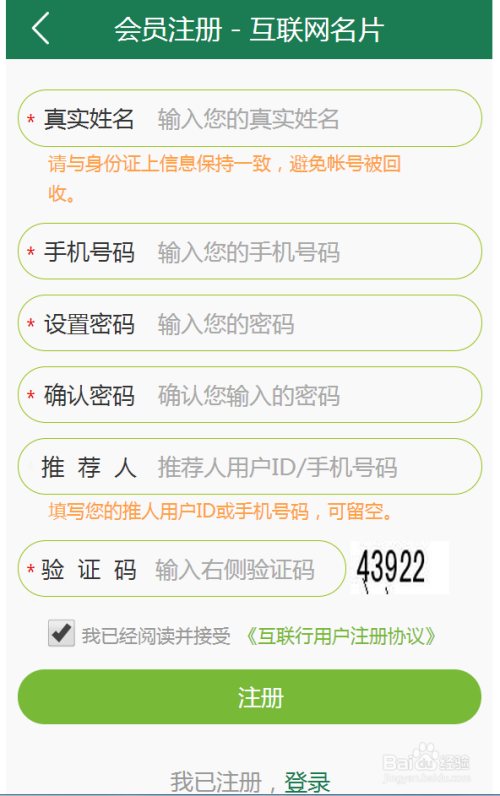 怎么制作互联网名片