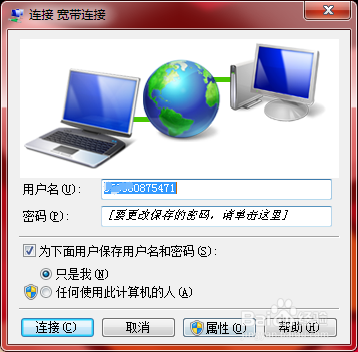 笔记本电脑如何连接互联网