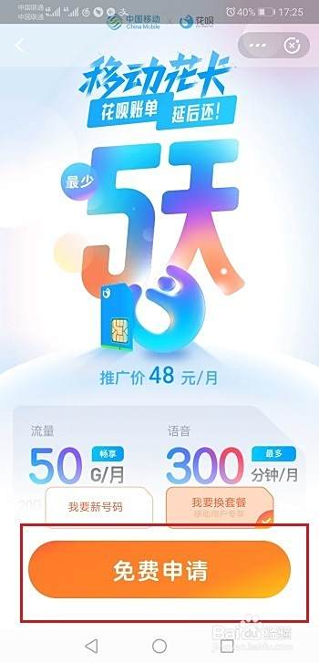 移动怎么改互联网套餐