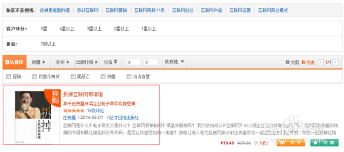 互联网指导书：如何学习互联网知识