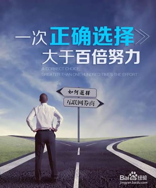 什么是互联网券商？