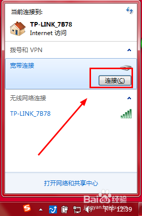 笔记本电脑如何连接互联网