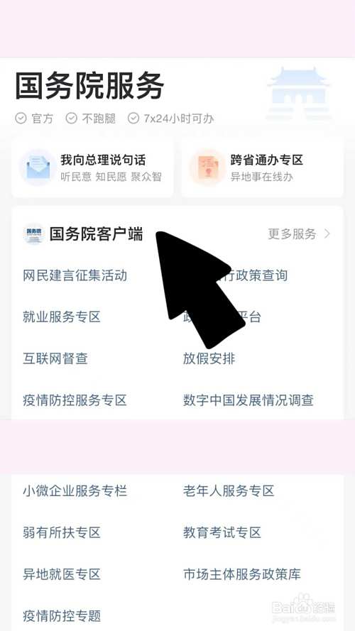 互联网金融如何监管