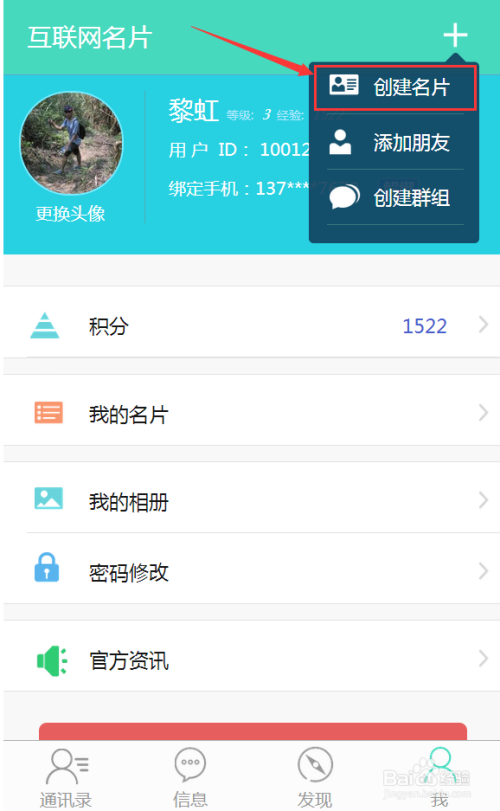 怎么制作互联网名片