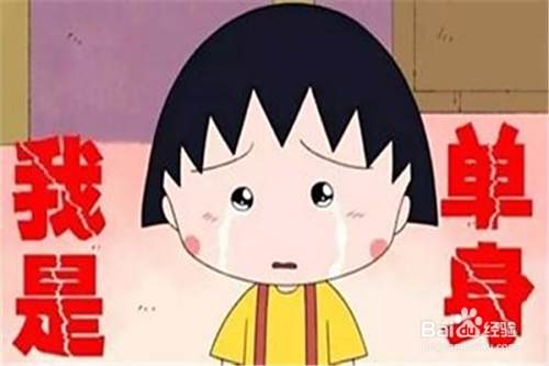单身是因为互联网的原因