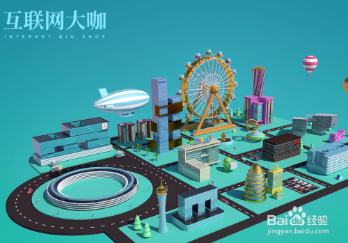 互联网 如何提升企业价值