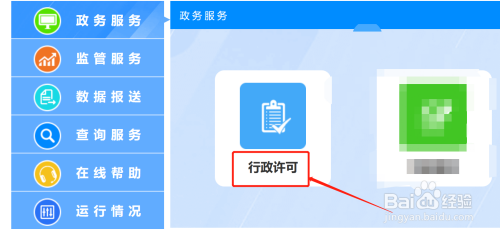 互联网许可证如何申请