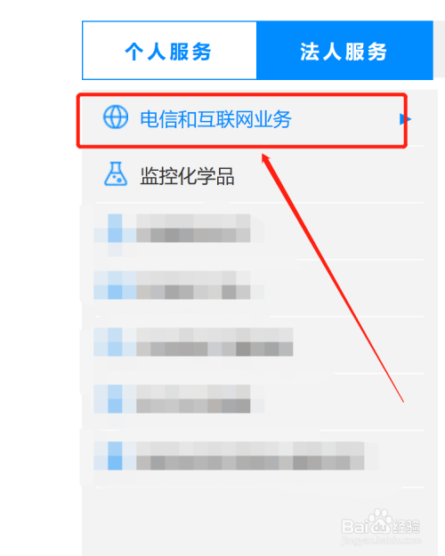 互联网许可证如何申请