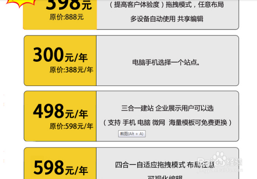 互联网+蛋糕店