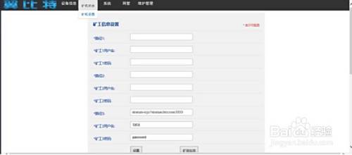 翼比特E10调试设置教程