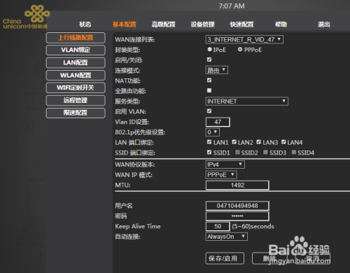吉比特G-140w-ud设置内置WIFI上网