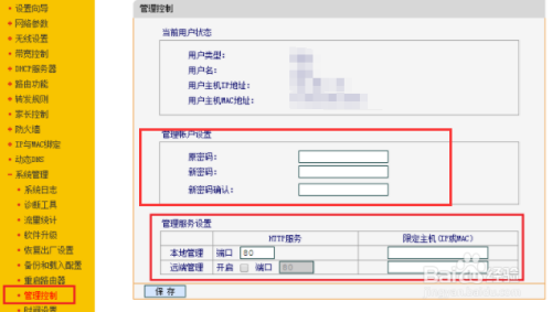光纤怎么接无线路由器