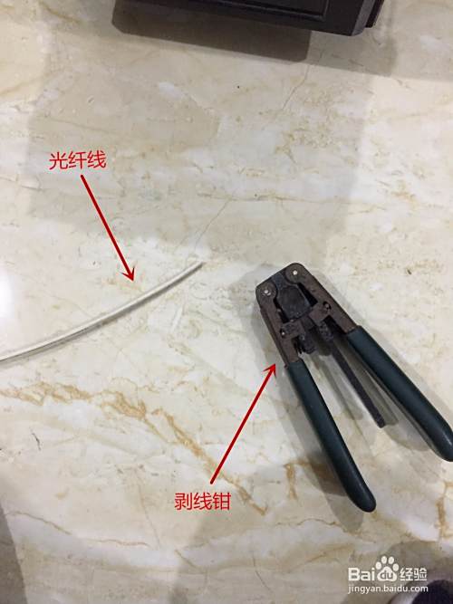 电信光纤线怎么熔接