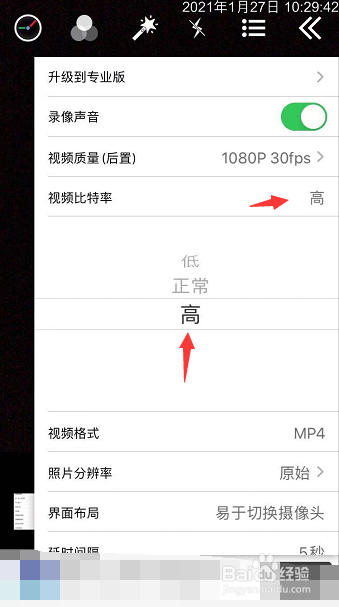 时间相机怎么设置视频比特率最高