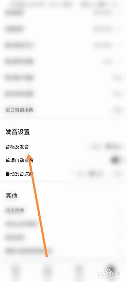 小吉背单词怎么设置英式发音