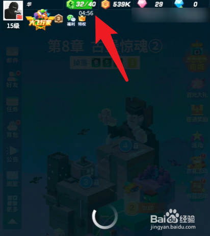 比特大爆炸体力怎么得