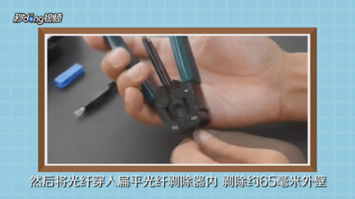 光纤快速连接器怎么接