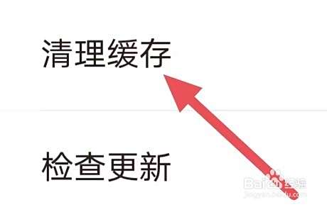 吉屋怎么设置清理缓存？
