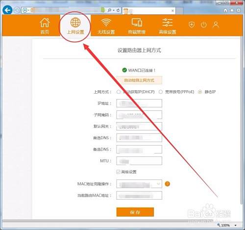 怎么设置电信光纤猫的无线网络