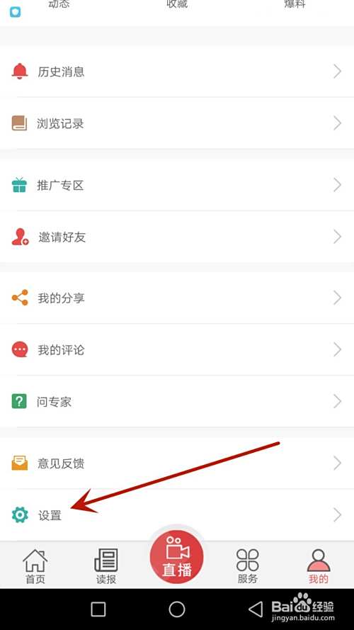 吉刻账号头像怎么设置