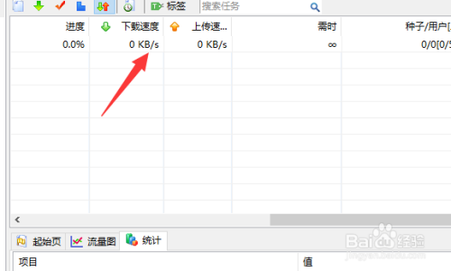 比特彗星怎么解决端口阻塞