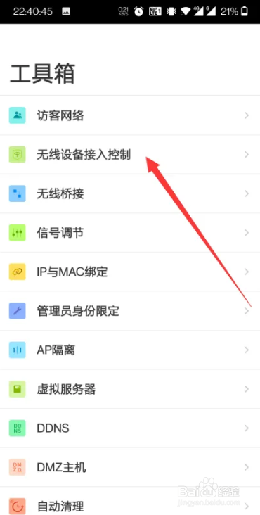 局域网如何针对接入设备进行监控管理