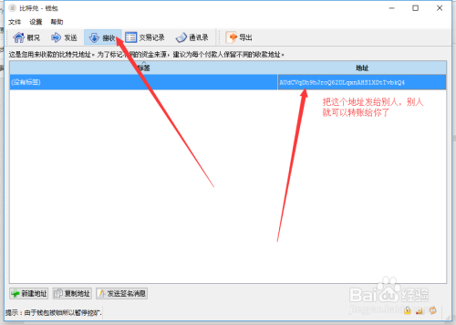 如何使用比特兑钱包