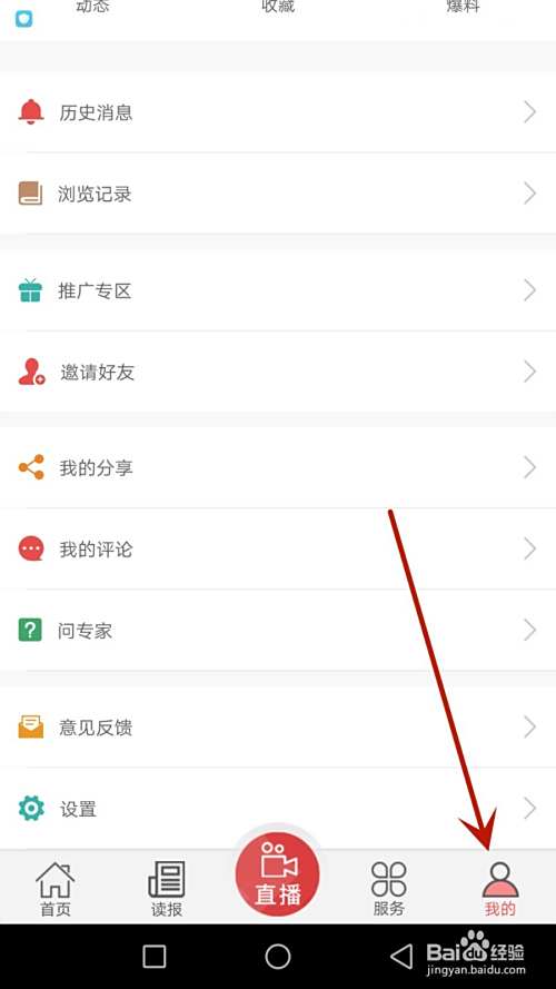 怎么设置吉刻昵称