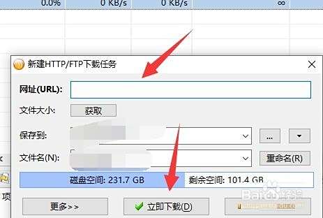 比特彗星怎么下载东西