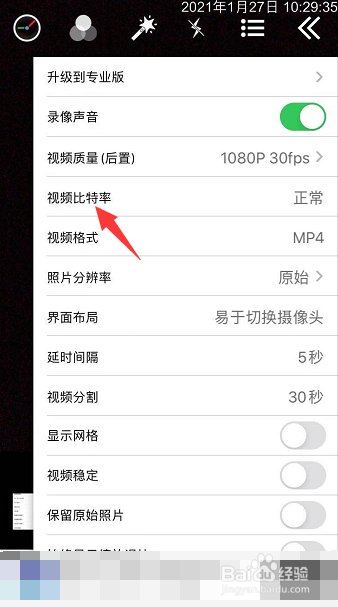 时间相机怎么设置视频比特率最高