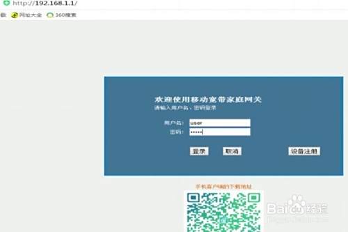 吉比特无源光纤用户端设备G-140W-C型号设置