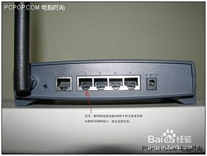 铁通光纤路由器设置