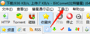 比特彗星怎么设置不监听端口