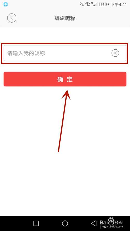怎么设置吉刻昵称